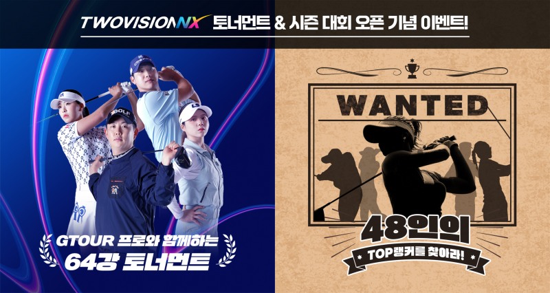 /골프존