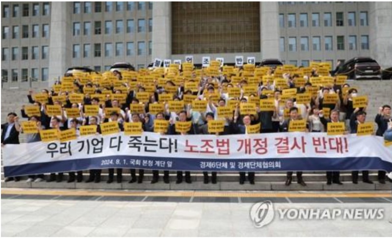 한국경영자총협회 등 경제 6 단체는 18일 오전 국회에서 이른바 '노란봉투법' 개정안에 대해 경제계의 요구를 수용해 달라고 촉구했다. 사진=노조법 개정안 재계 반대 결의대회, 한국경총 제공