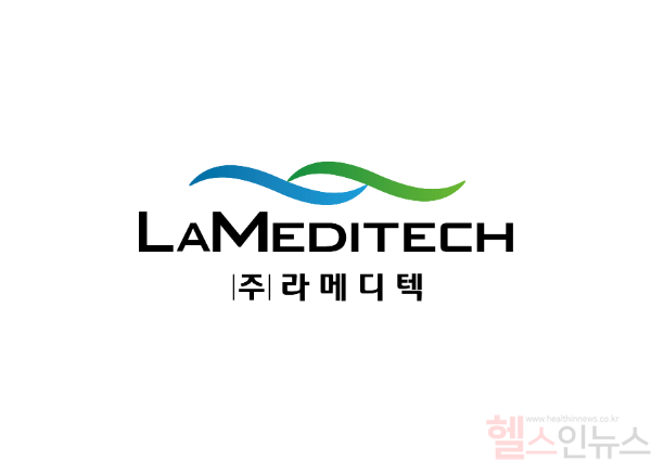라메디텍 로고 (라메디텍 제공)