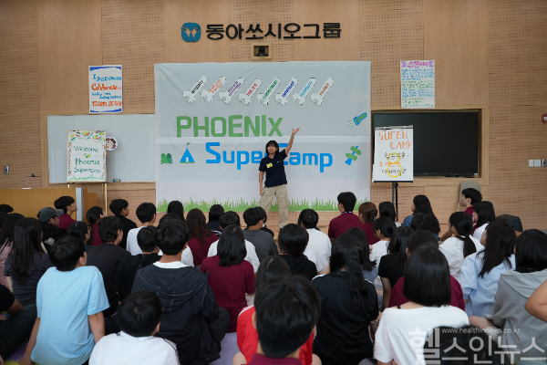 동아쏘시오그룹 중학생 임직원 자녀들이 피닉스 슈퍼캠프에 참가한 모습 (동아제약 제공)