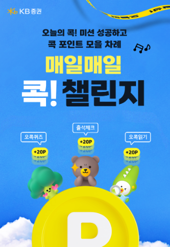 ⓒKB증권