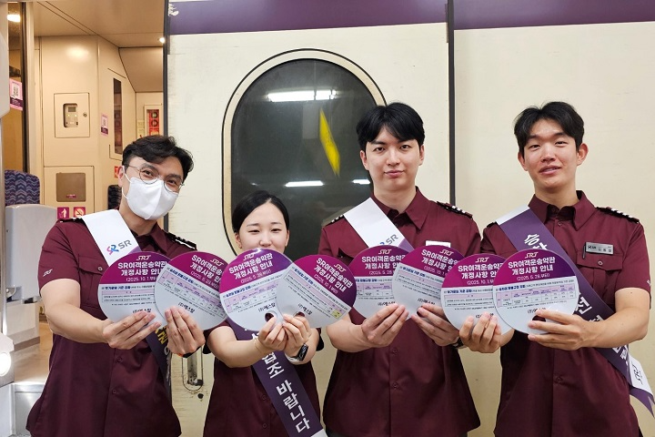 에스알은 18일부터 부산역에서 SRT 이용객에게 달라지는 열차 부가운임 기준 등 여객운송약관 알리기 캠페인에 나섰다./에스알