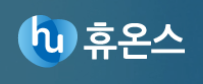 휴온스글로벌, 2분기 매출액 2,127억원·영업이익 253억원