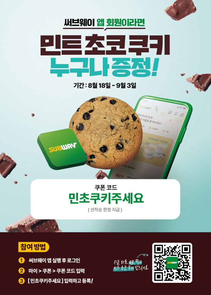 외식업계, 자사앱 강화 경쟁 본격화