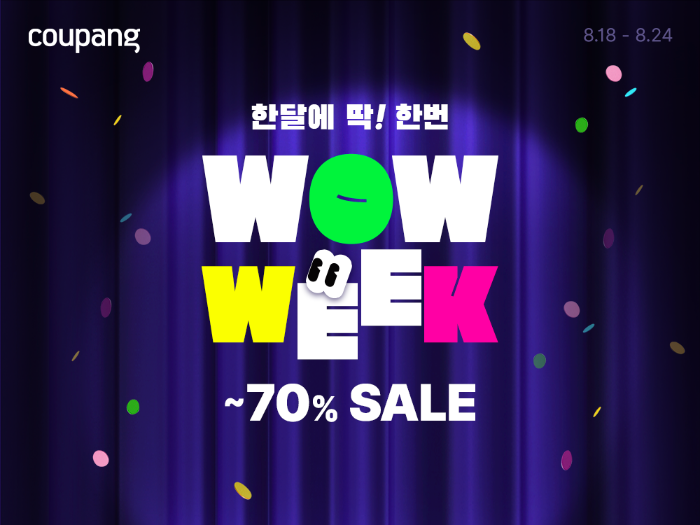 쿠팡, 단 7일간 전 카테고리 최대 70% 할인 ‘와우위크’ 개최