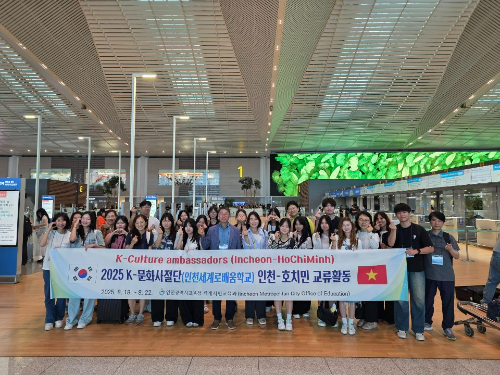 K-문화사절단(인천세계로배움학교)이 인천공항에서 기념촬영을 하고 있다.