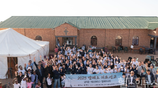 고신대병원, 남아공 대규모 의료봉사 단체 사진 (고신대병원 제공)