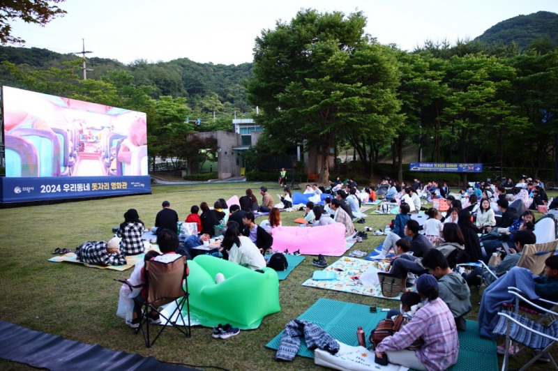의왕시가 운영하는 우리동네 돗자리 영화관 (의왕시 제공)
