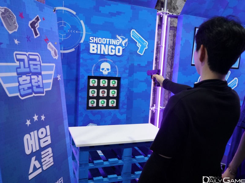 레이저 사격으로 빙고에 도전하는 '에임 스쿨'