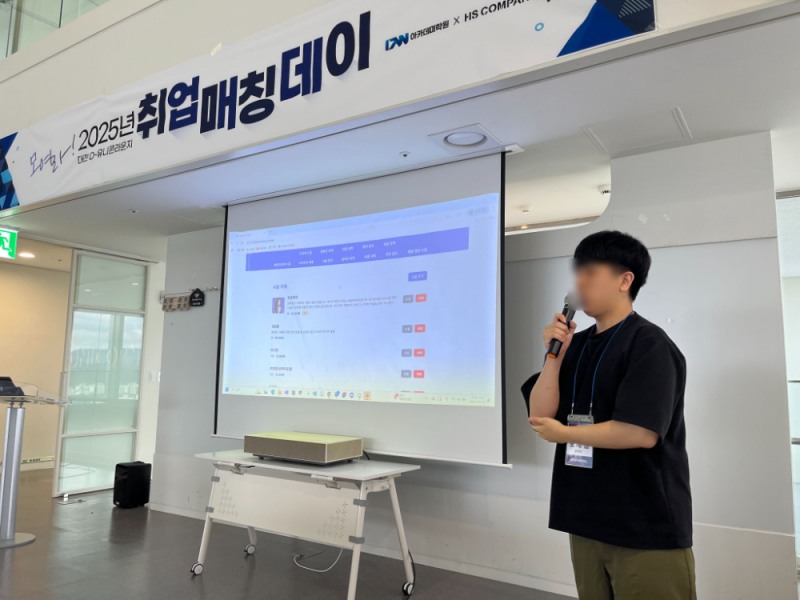 대전국비지원무료교육 DW아카데미학원, 9월 IT 취업연계행사 ‘취업매칭데이’ 개최