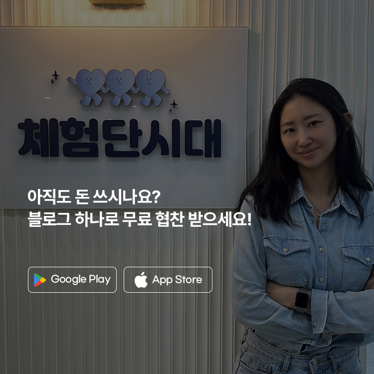 육아맘놀이터 체험단시대, 공식 어플 ‘체험단시대 3.0’ 론칭