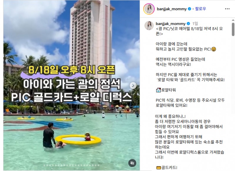 사진 : 반짝마미 인스타그램 화면
