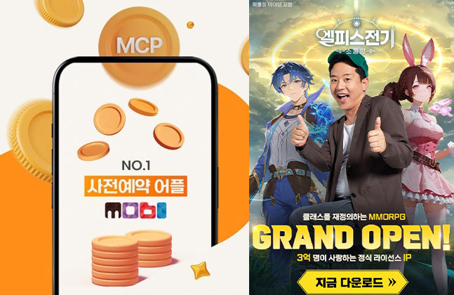 엘피스 전기: 소울링, 사전예약 앱 '모비'와 콜라보 이벤트 진행