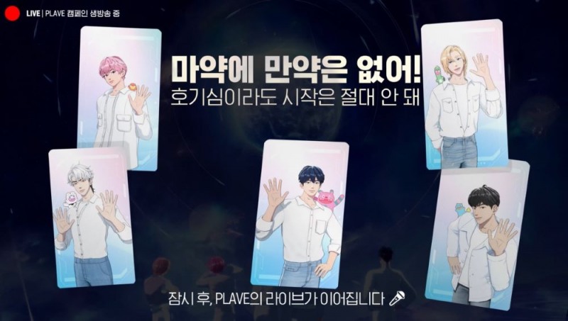 플레이브 마약근절 캠페인 영상 캡쳐 (서울시 제공)