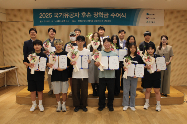 우미희망재단은 국가유공자 후손 장학금 수여식을 갖고 기념촬영을 가졌다