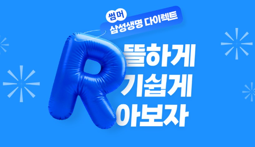 삼성생명 8월 다이렉트 이벤트 실시
