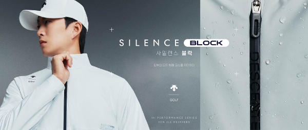 데상트골프, 간절기 라운드 위한 ‘블락 시리즈’ 출시