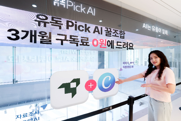 LG유플러스가 국내 최초로 선보인 AI 구독 서비스 ‘유독픽 AI’를 통해 이용 가능한 라이너·캔바 등을 직접 체험할 수 있는 오프라인 공간을 운영한다. 사진은 서울 강남구 소재 ‘일상비일상의틈’에 위치한 팝업 스토어에서 LG유플러스 임직원이 AI를 체험하고 있는 모습