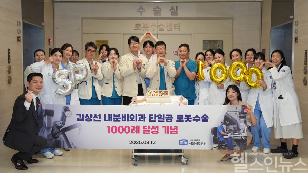 갑상선암센터 기념사진 (서울성모병원 제공)