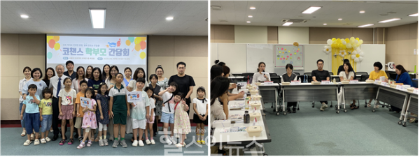 아이 건강, 부모와 함께 만든다... 코챈스 학부모 간담회 열려 (서울대학교 의과대학 환경보건센터 제공)