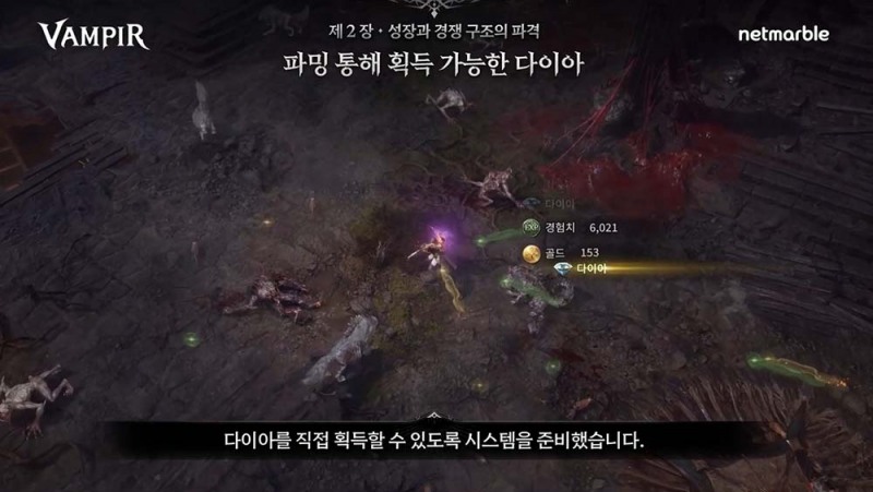 (제공=넷마블).