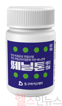 쎄닐톤에이캡슐 제품 사진 (동구바이오제약 제공)