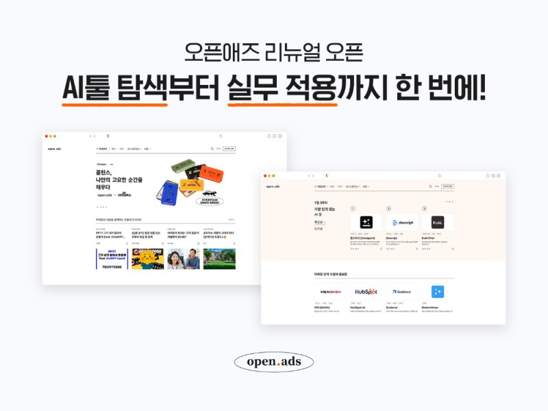 (제공=NHN애드).