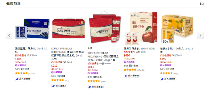 쿠팡, 대만서 대규모 K-중기 브랜드 기획전…중소기업 수출 판로 지원 늘린다