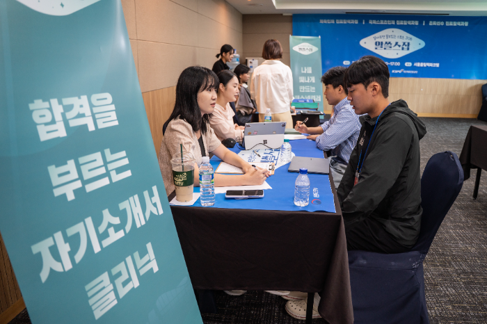 체육공단, 스포츠 인재를 위한 진로 탐색 통합 잡콘서트 개최