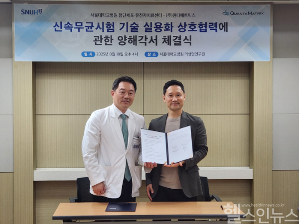 퀀타매트릭스·서울대병원 MOU 이미지 (퀀타매트릭스 제공)