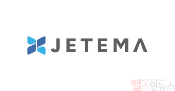 제테마 CI (제테마 제공)