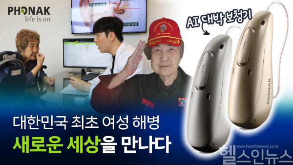 포낙보청기, 광복 80주년 맞아 국가유공자에 보청기 기증 (포낙보청기 제공)