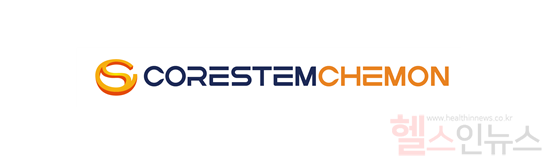 코아스템켐온 CI (코아스템켐온 제공)
