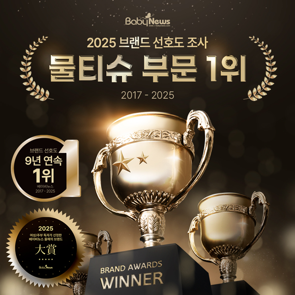베베숲, 물티슈 브랜드 선호도 조사 9년 연속 1위 수상