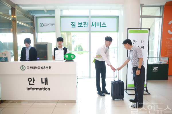 고신대복음병원, 컨시어지 서비스 시행 (고신대복음병원 제공)