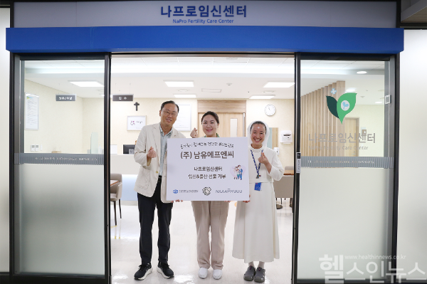 서울성모병원 나프로임신센터에서 열린 기부물품 전달식 후 (왼쪽부터) 박인양 센터장, 조미진 프렉티셔너, 남영희 수녀가 기념촬영을 하고 있다. (서울성모병원 제공)