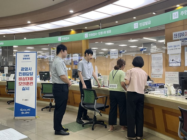 폭언, 폭행 민원 대비 합동 모의훈련