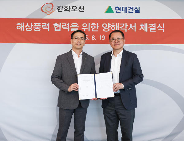 현대건설-한화오션 해상풍력사업 포괄적 협력 MOU