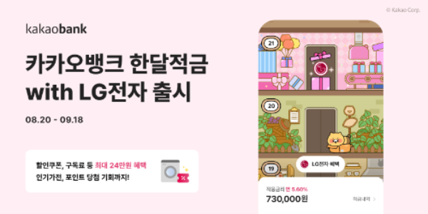 ⓒ카카오뱅크