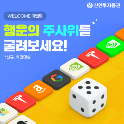 ⓒ신한투자증권