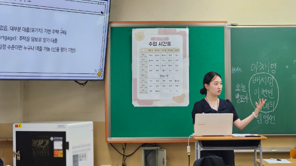 역곡고등학교에서 ‘금융 위기’에 대해 알려주는 배서영 멘토(23).