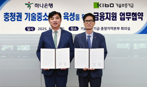 하나은행은 기술보증기금과 지난 19일 기술보증기금 충청지역본부에서 「충청권 기술 중소기업 대상 200억원 규모의 금융지원」을 위한 업무협약을 체결했다. 이날 협약식에 참석한 이동열 하나은행 충청영업그룹 부행장(사진 왼쪽)이 정대영 기술보증기금 충청지역본부장(사진 오른쪽)과 협약서를 들고 기념촬영을 하고 있다.