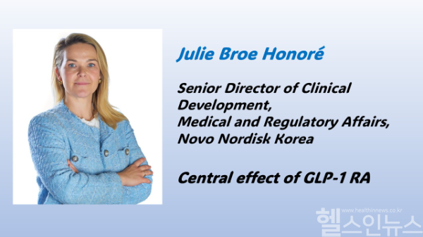Julie Broe Honoré 박사(노보 노 디스크 코리아), 2025 한국뇌신경과학회 정기국제학술대회에서 GLP-1 RA의 중추 효과 발표 (한국뇌신경과학회 제공)
