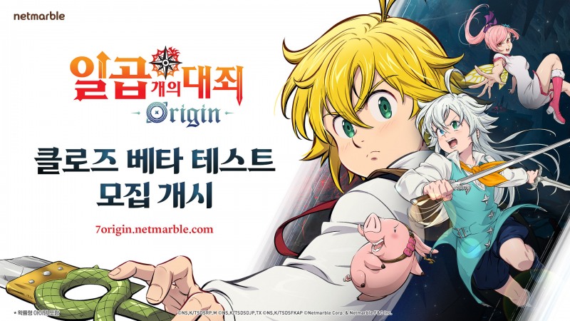 넷마블, ‘게임스컴’에서 "일곱 개의 대죄: Origin" 신규 영상 공개…CBT 참가자 모집