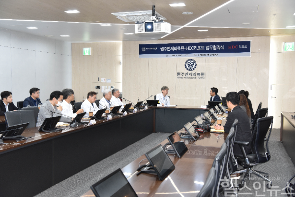 원주연세의료원-HDC리조트 헬스케어 협약신 현장 사진 (원주연세의료원 제공)