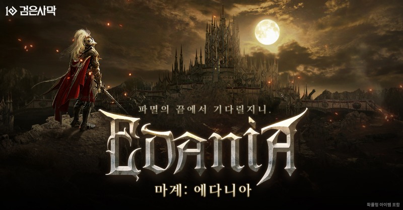 (제공=펄어비스).