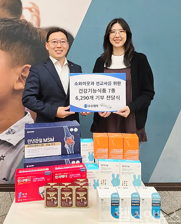 유유제약, 건강기능식품 기부 사회공헌 (유유제약 제공)
