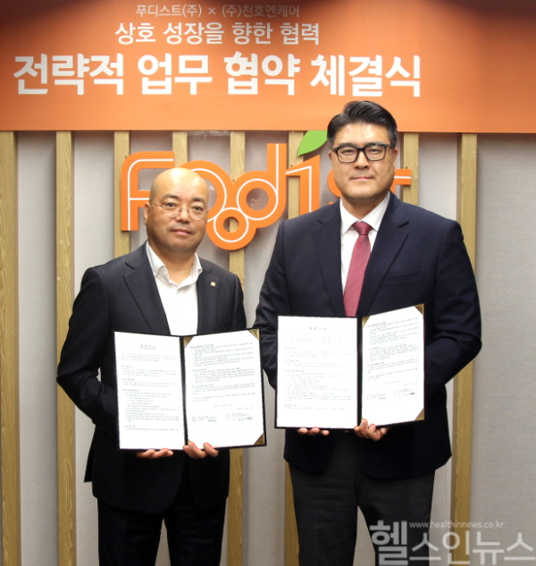 하동열 푸디스트 상품본부장(사진 왼쪽), 손동일 천호엔케어 대표이사(오른쪽)와 케어푸드 브랜드 공동개발 협약 (푸디스트 제공)