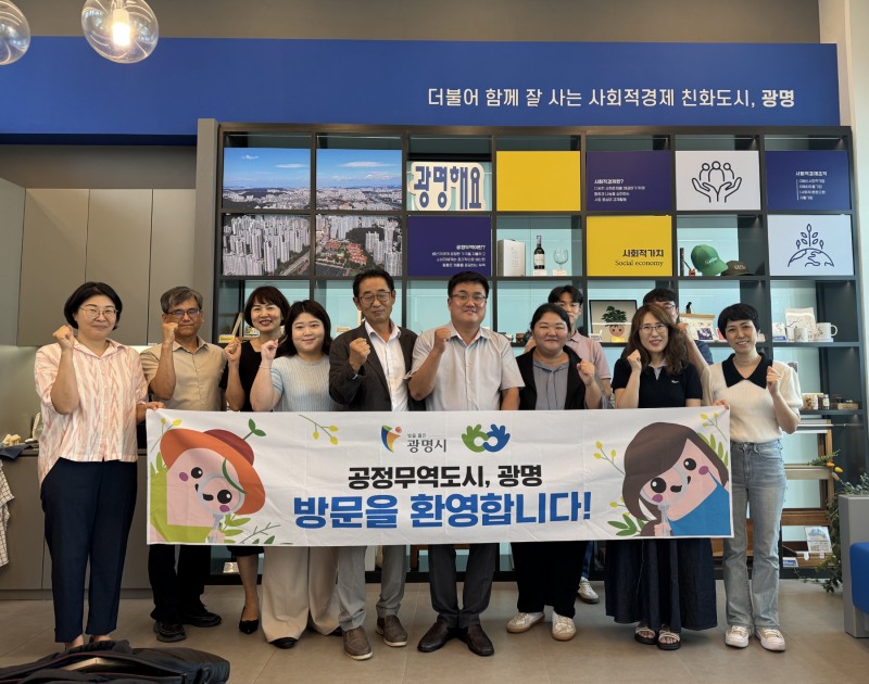 광명시 공정무역 정책, 지방정부 벤치마킹 모델로 주목