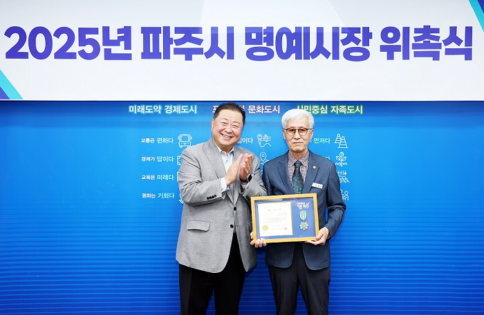 오대건 광복회 위원 파주시 일일명예시장 위촉